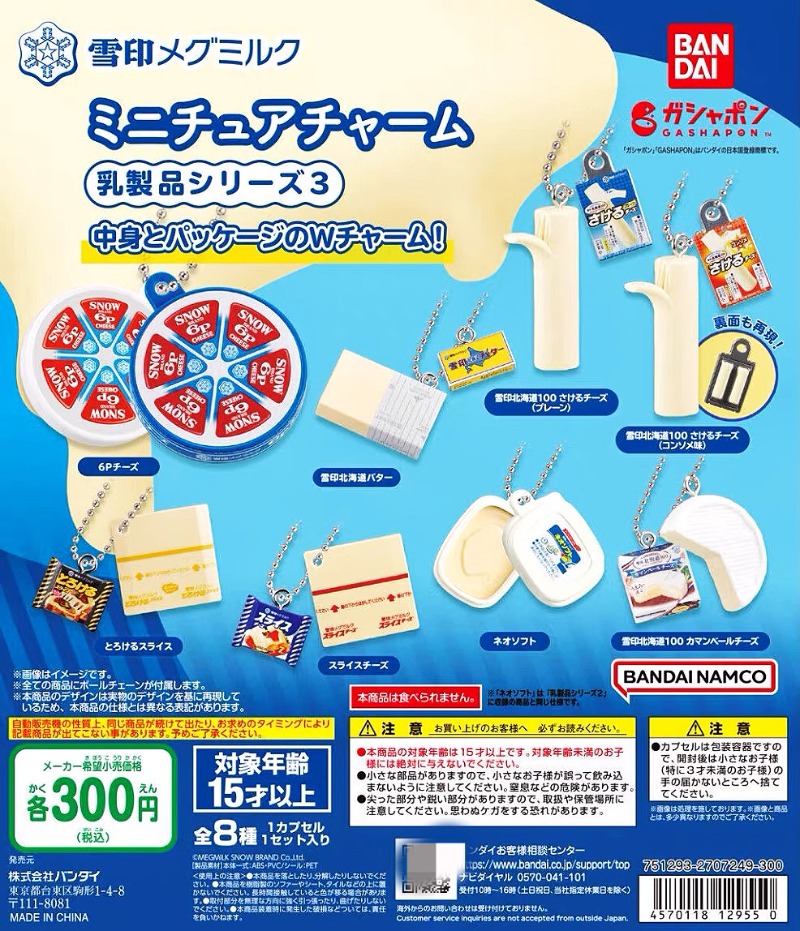 Food Snacks In Japan - Bandai Gashapon Cute Kawaii Candy Toy
