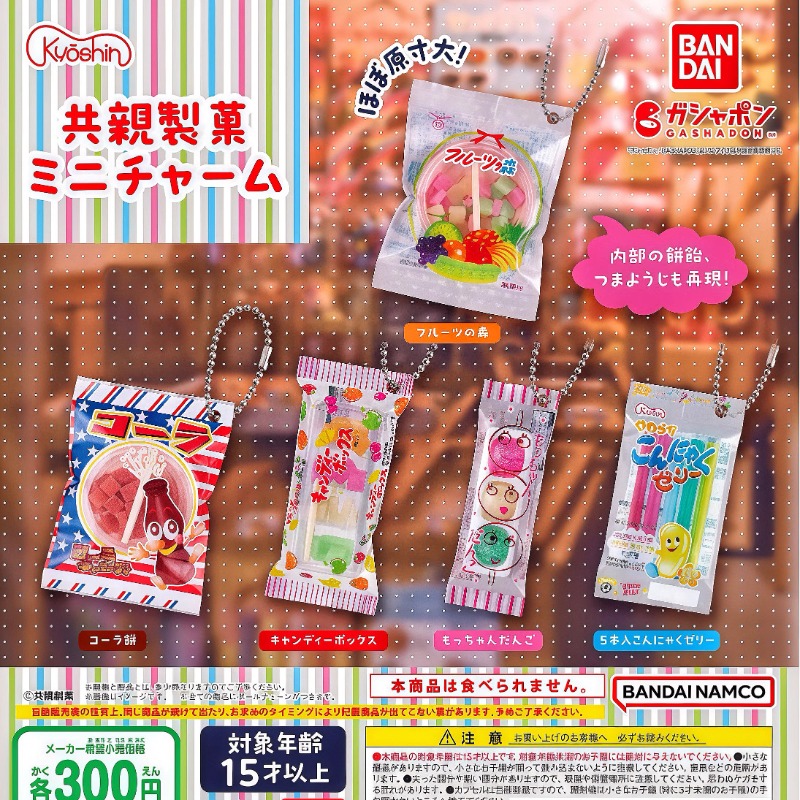 Bandai Gashapon Cute Kawaii Ca - Food Snacks In Japan review and price